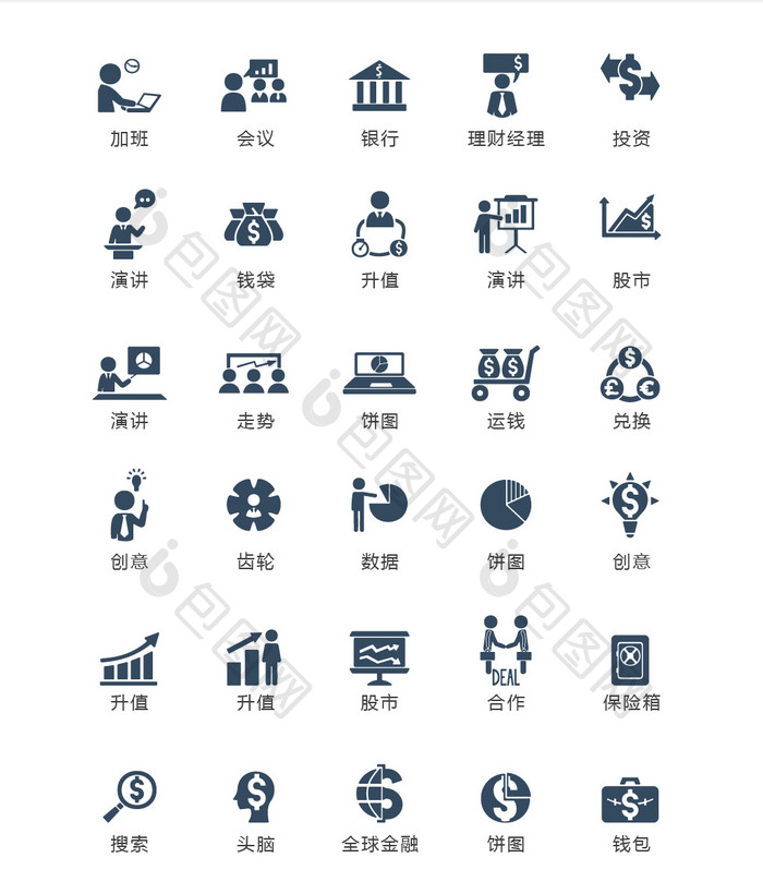 深蓝简洁金融图标矢量UI素材icon