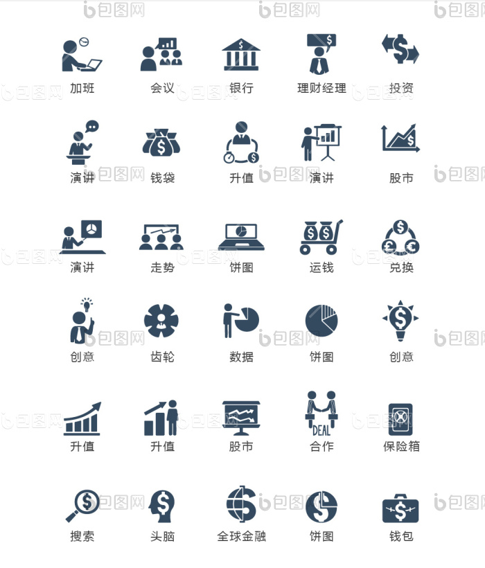 深蓝简洁金融图标矢量UI素材icon-包图网