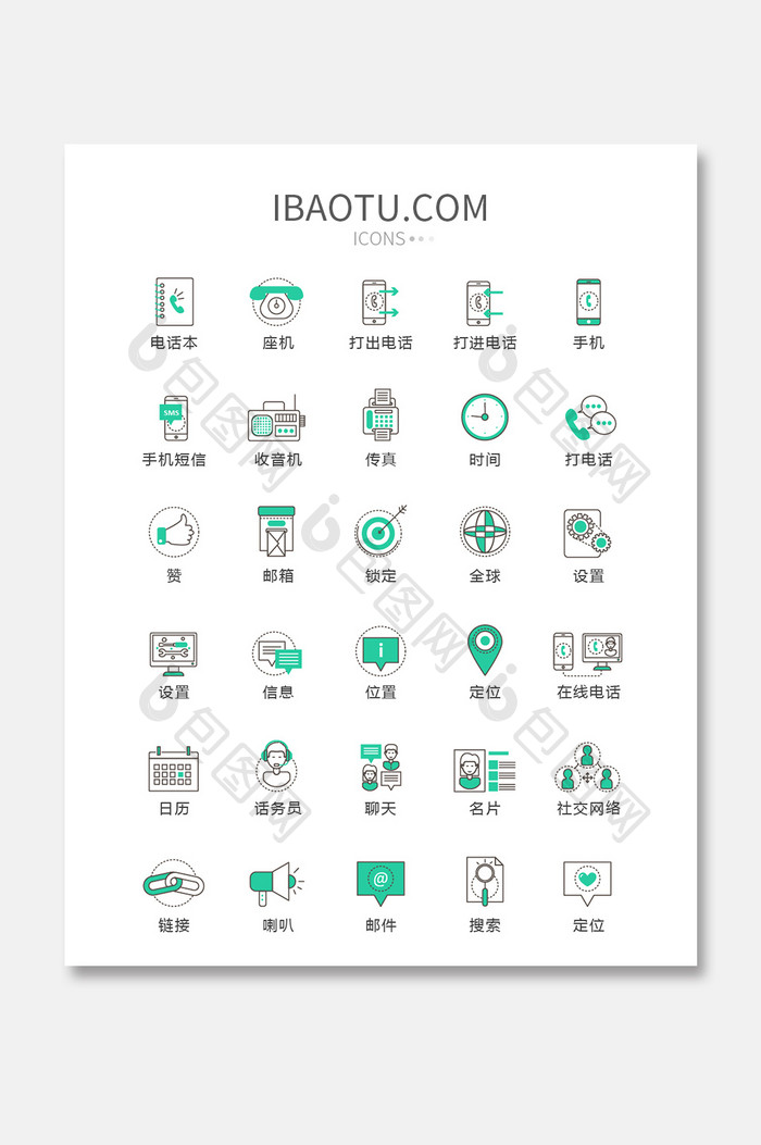 黑绿线性互联网图标矢量UI素材icon