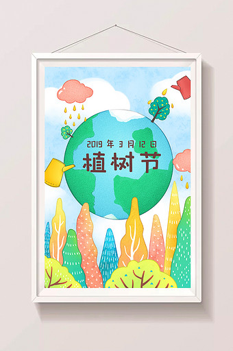 清新可爱植树节环保主题手绘插画H5海报图片