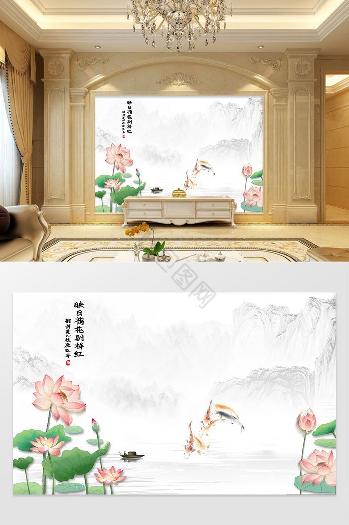 新中式手绘立体荷花锦鲤水墨山水背景墙图片