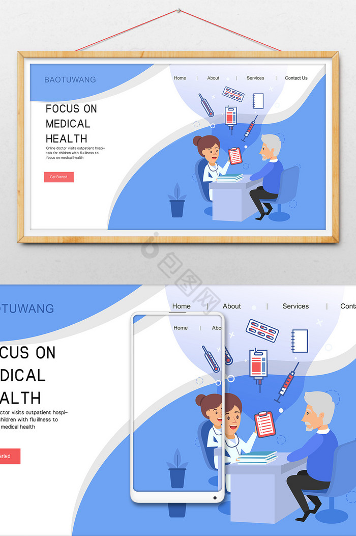 医疗健康在线看病挂号保险横幅插画图片
