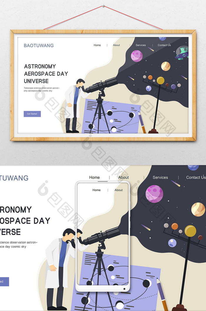 卡通科研航空日宇宙外太空天文学概念插画