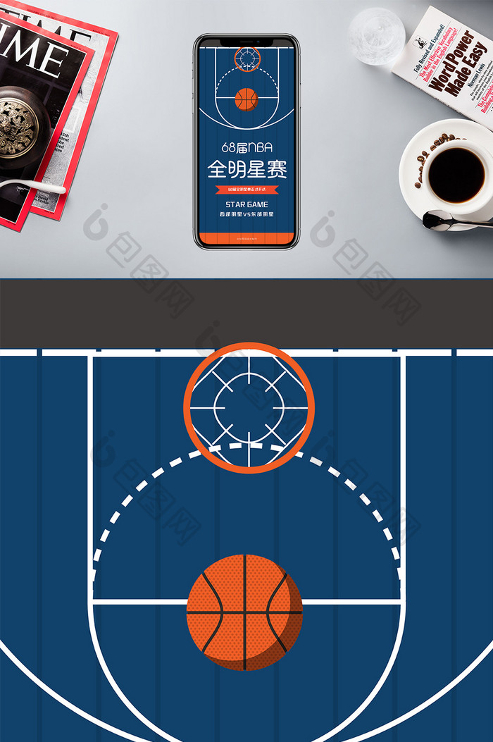蓝色篮球场68届NBA全明星赛手机海报
