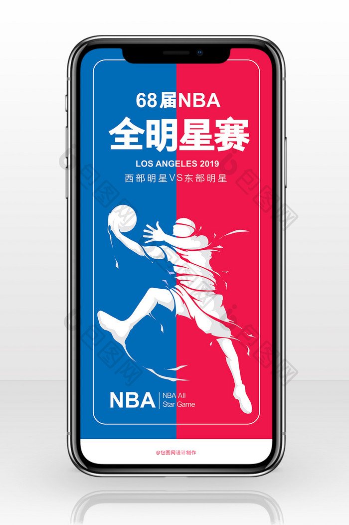 红蓝68届NBA全明星赛手机海报