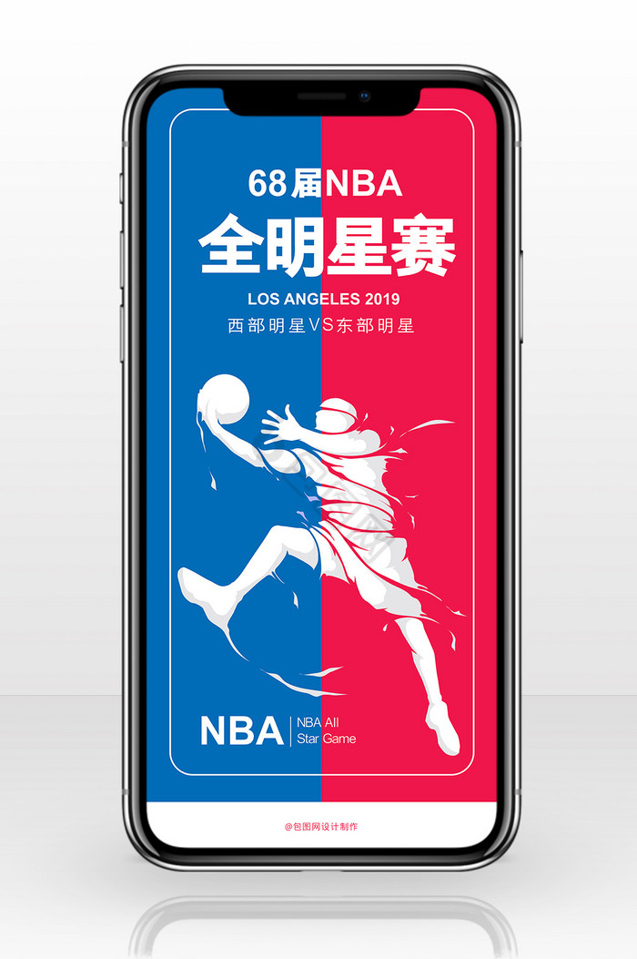 红蓝68届NBA全明星赛手机海报图片
