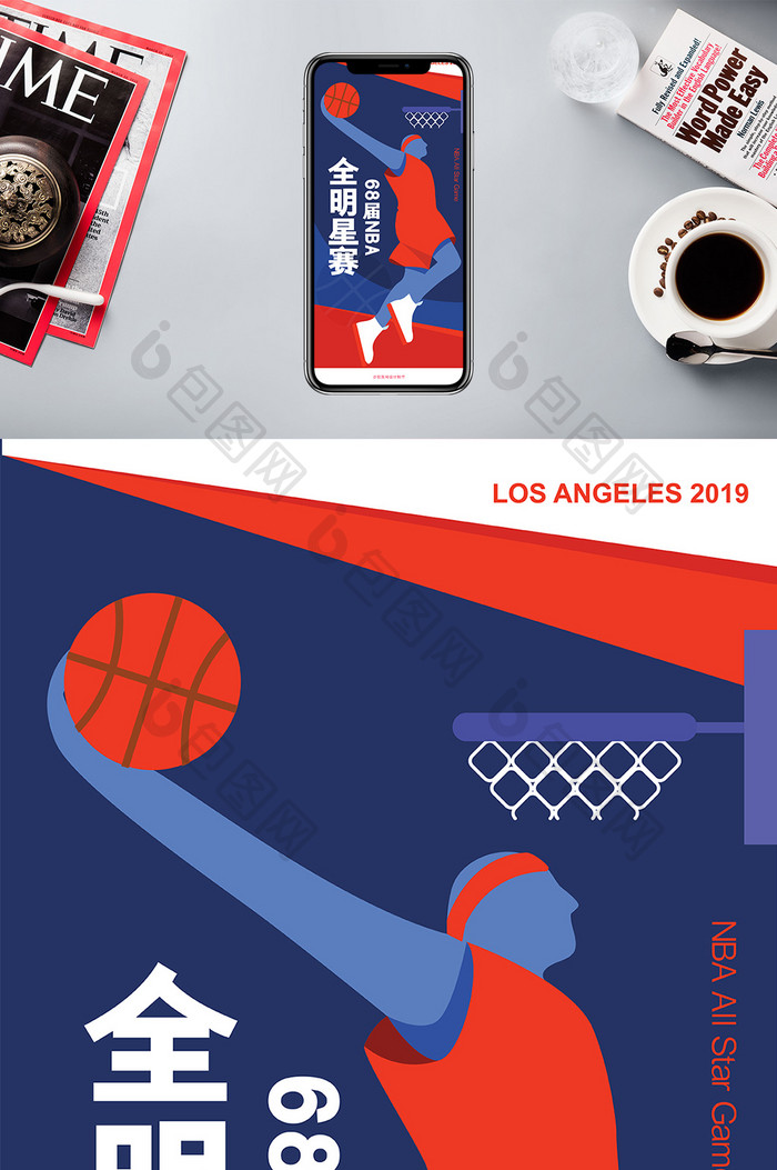 红蓝搭配68届NBA全明星赛手机海报