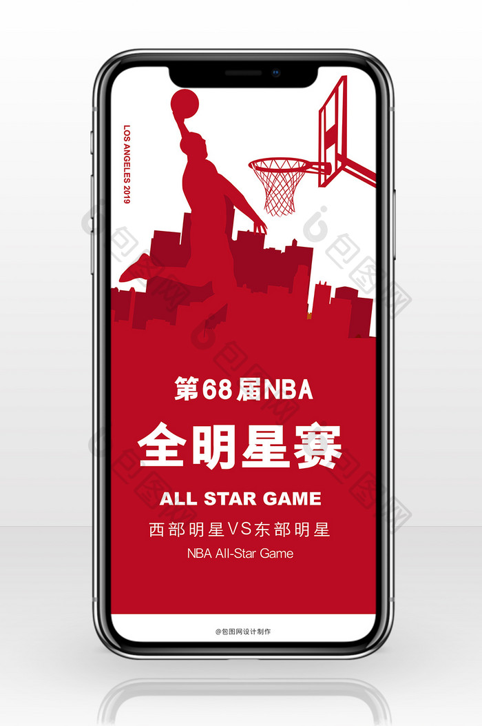 红色剪影风格68届NBA全明星赛手机海报