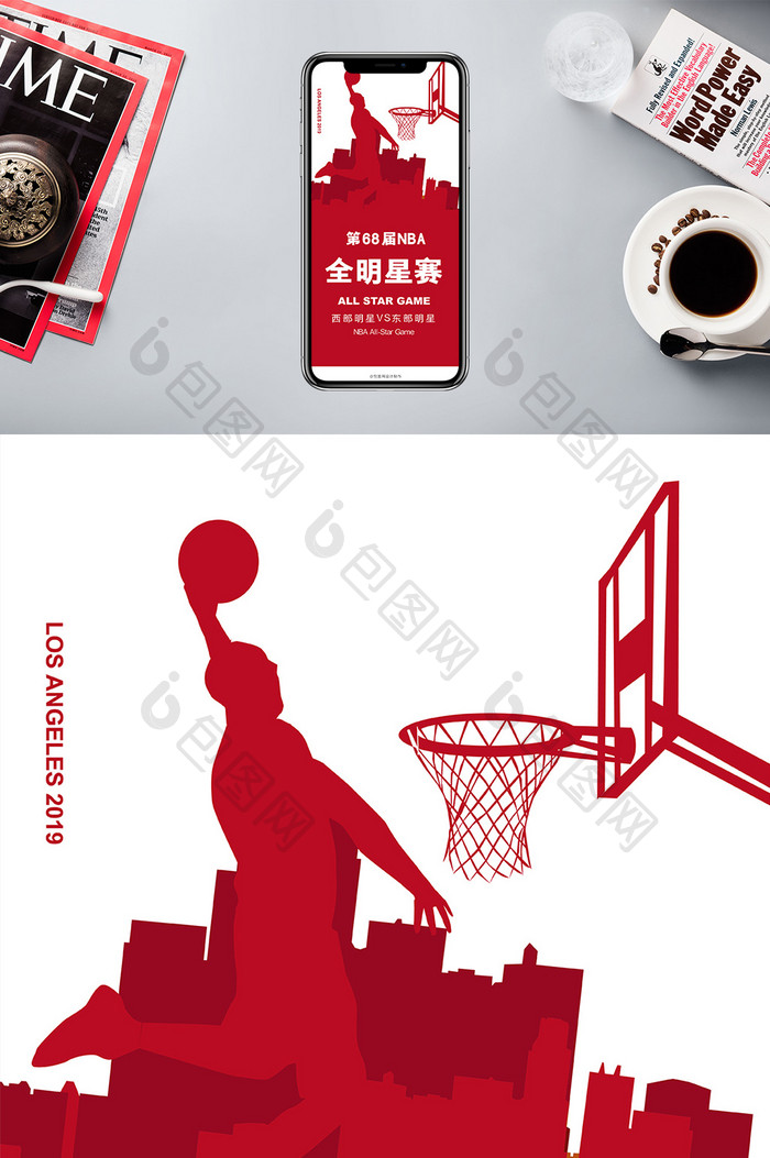 红色剪影风格68届NBA全明星赛手机海报