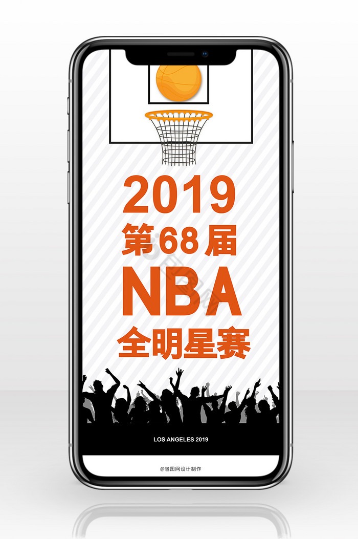 极简篮筐68届NBA全明星赛手机海报图片