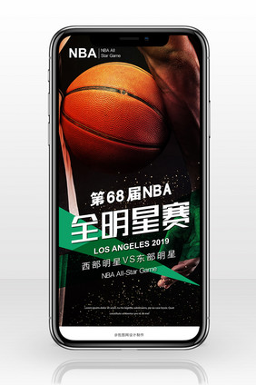 68届NBA全明星赛手机海报