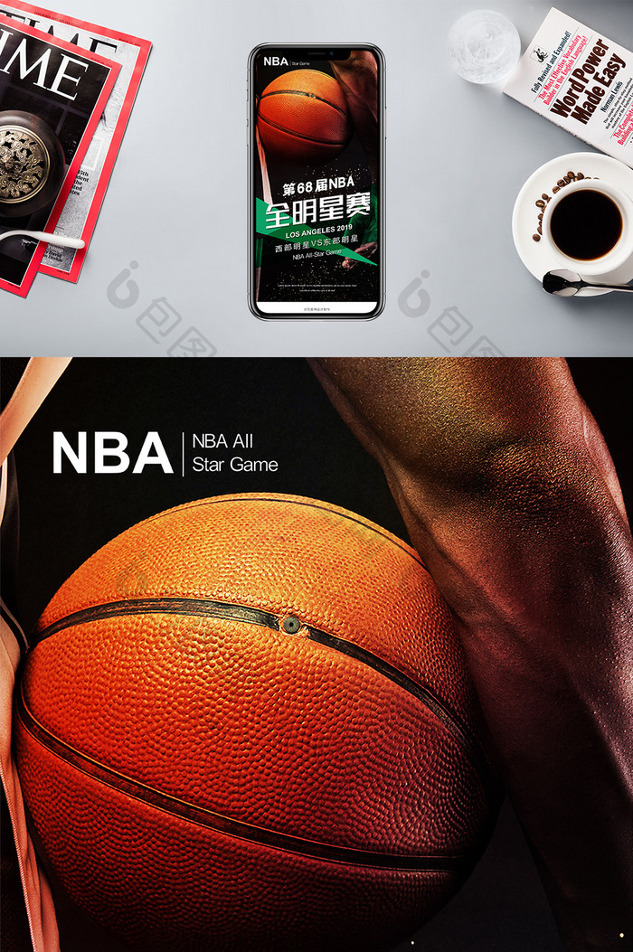 68届NBA全明星赛手机海报