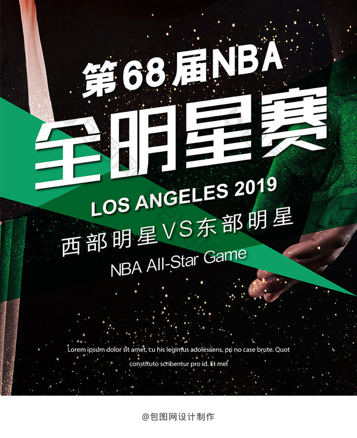 68届NBA全明星赛手机海报