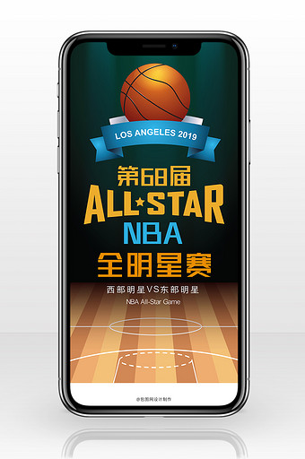 篮球场地板68届NBA全明星赛手机海报图片