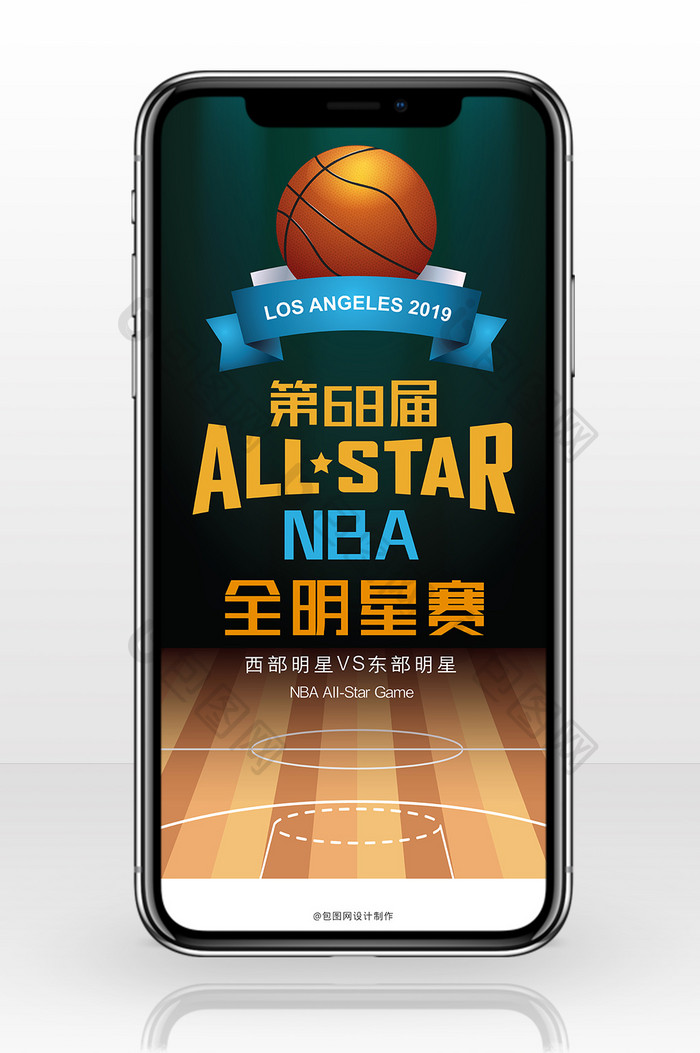 篮球场地板68届NBA全明星赛手机海报
