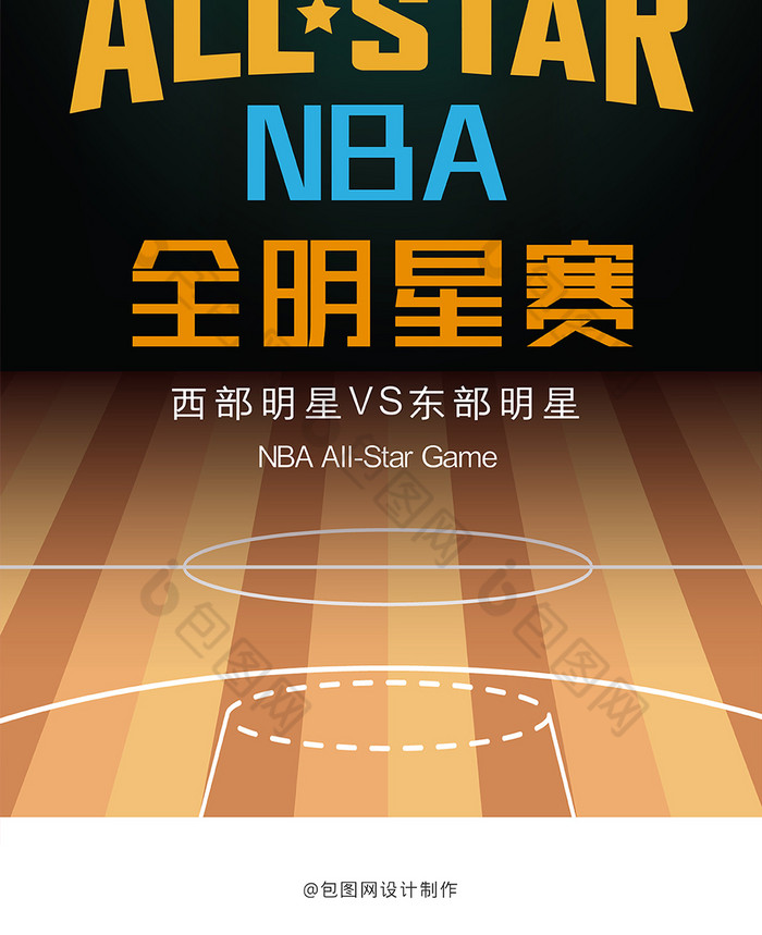 篮球场地板68届nba全明星赛手机海报