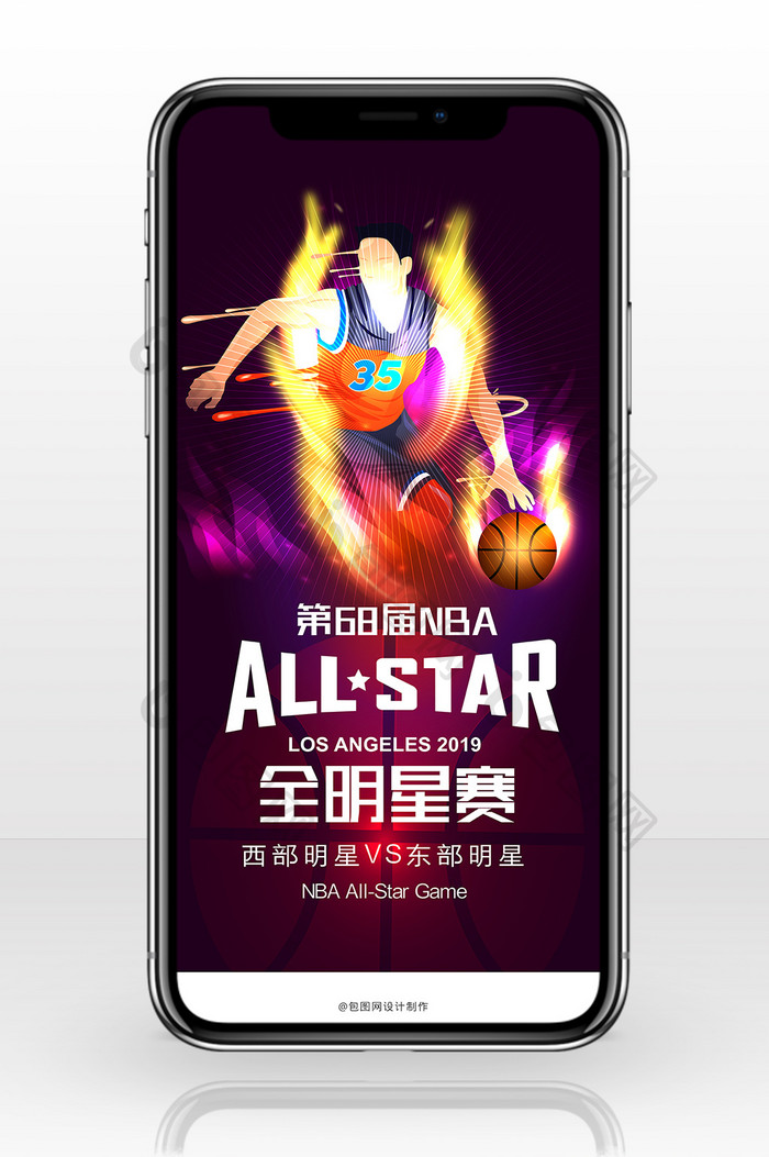 炫彩时尚68届NBA全明星赛手机海报