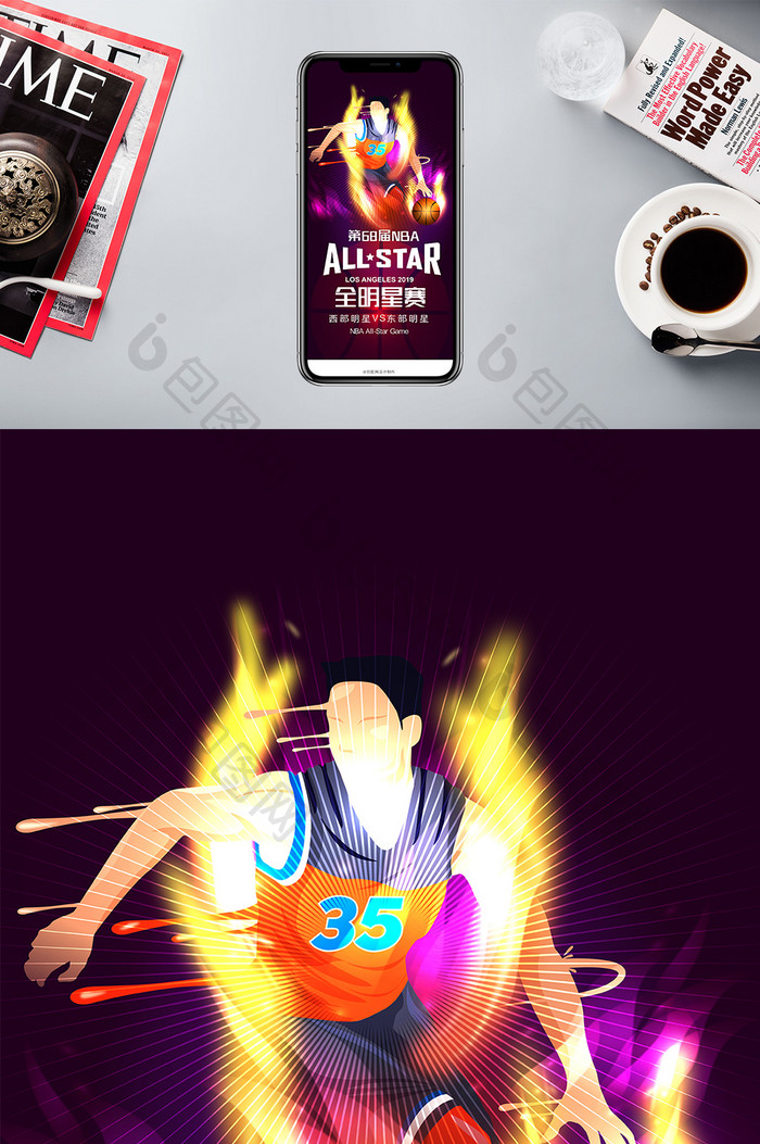 炫彩时尚68届NBA全明星赛手机海报