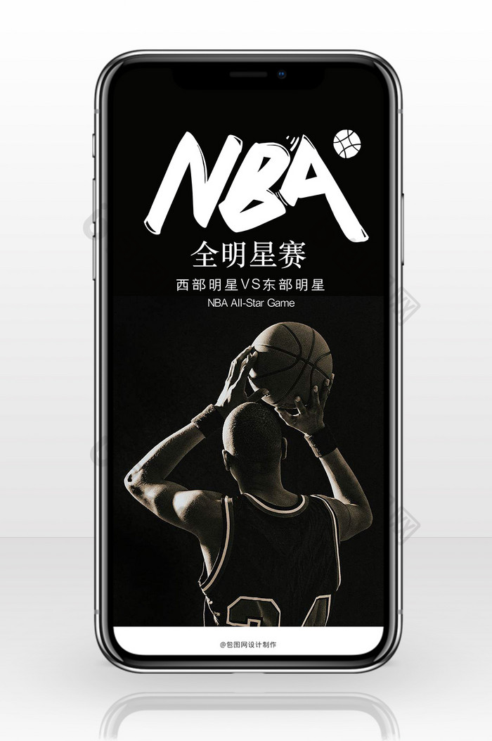 黑白高端68届NBA全明星赛手机海报