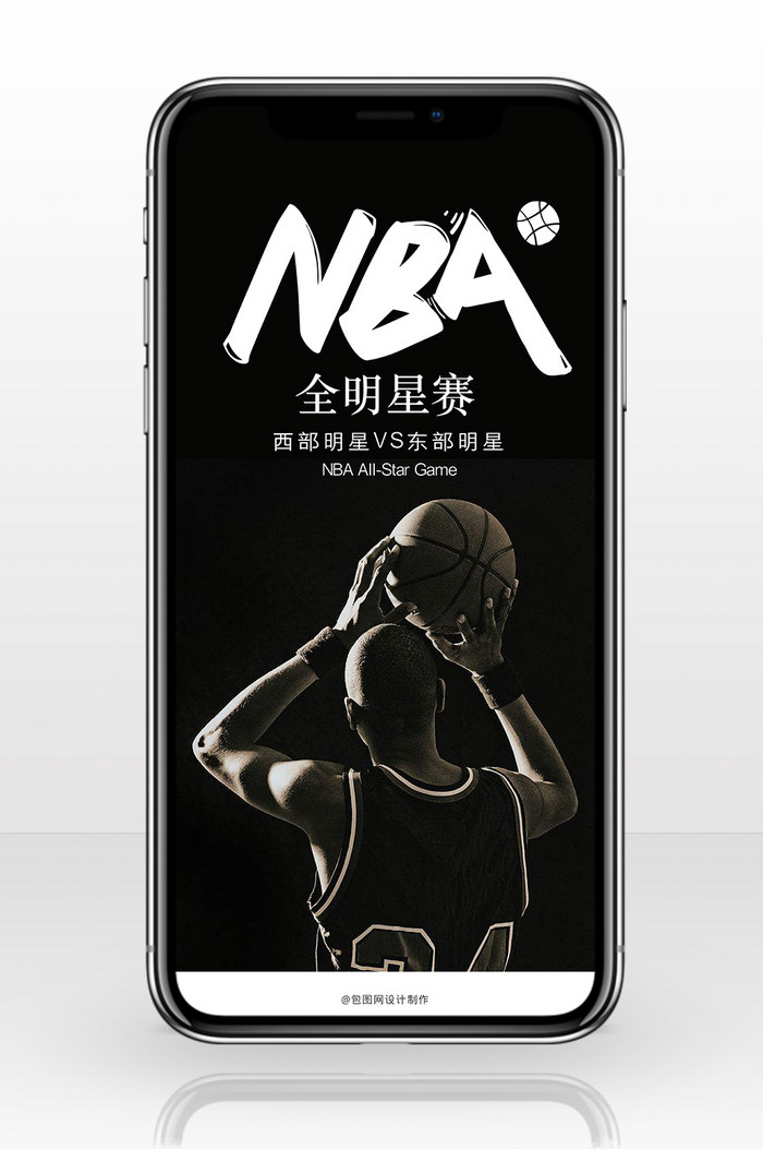 黑白高端68届NBA全明星赛手机海报图片