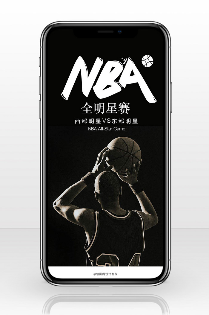 黑白高端68届nba全明星赛手机海报