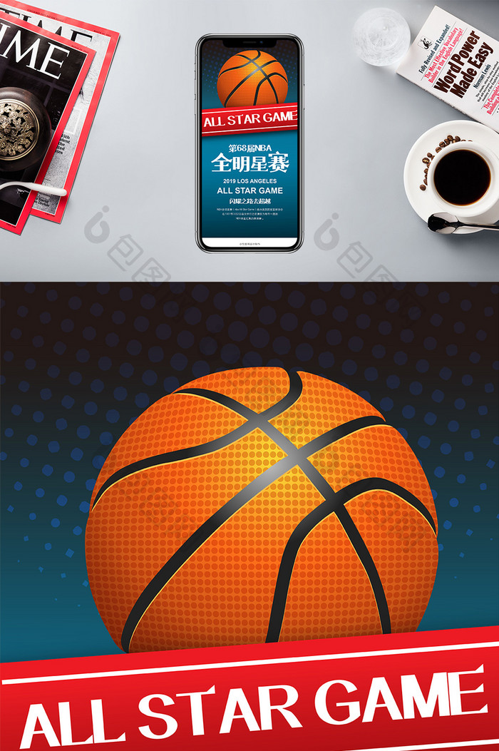 蓝色大气68届NBA全明星赛手机海报