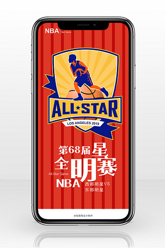 欧美风格盾牌68届NBA全明星赛手机海报图片