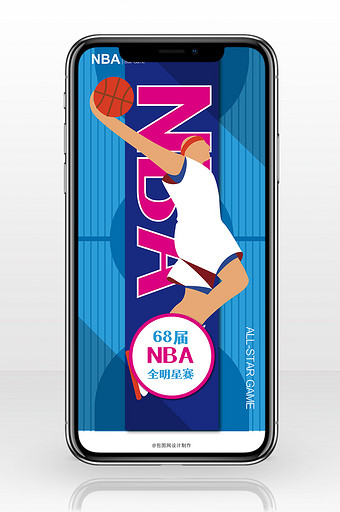 蓝色扁平风格68届NBA全明星赛手机海报图片