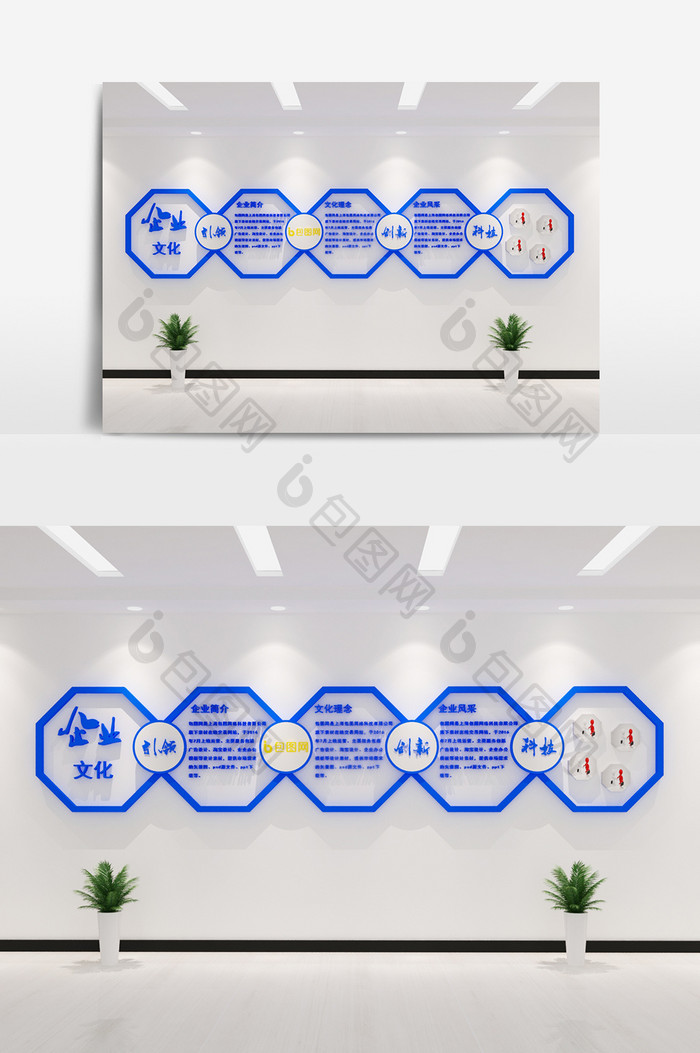 企业文化形象墙3d模型设计