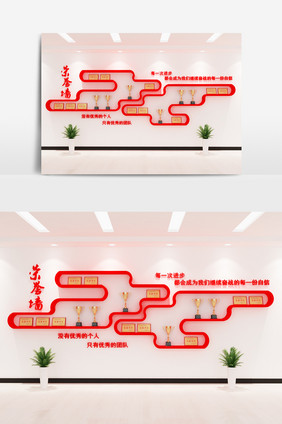 公司企业立体荣誉墙3d模型