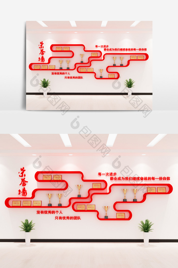 公司企业立体荣誉墙3d模型