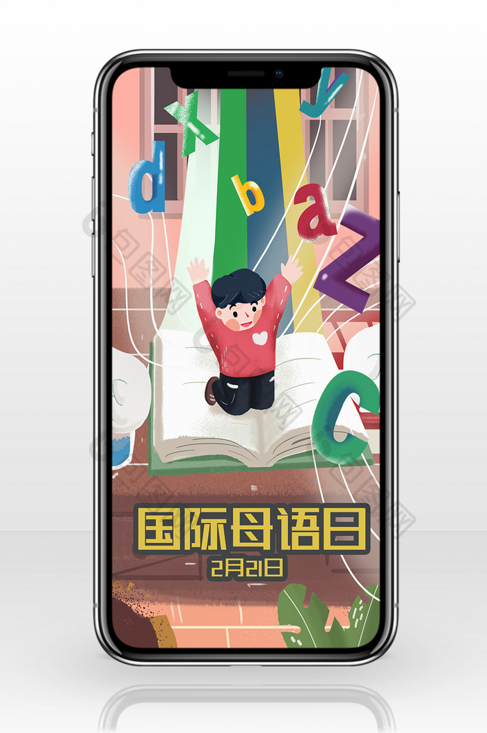 国际母语日手机海报设计
