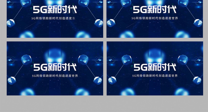 5g网络新时代开场片头ae模板