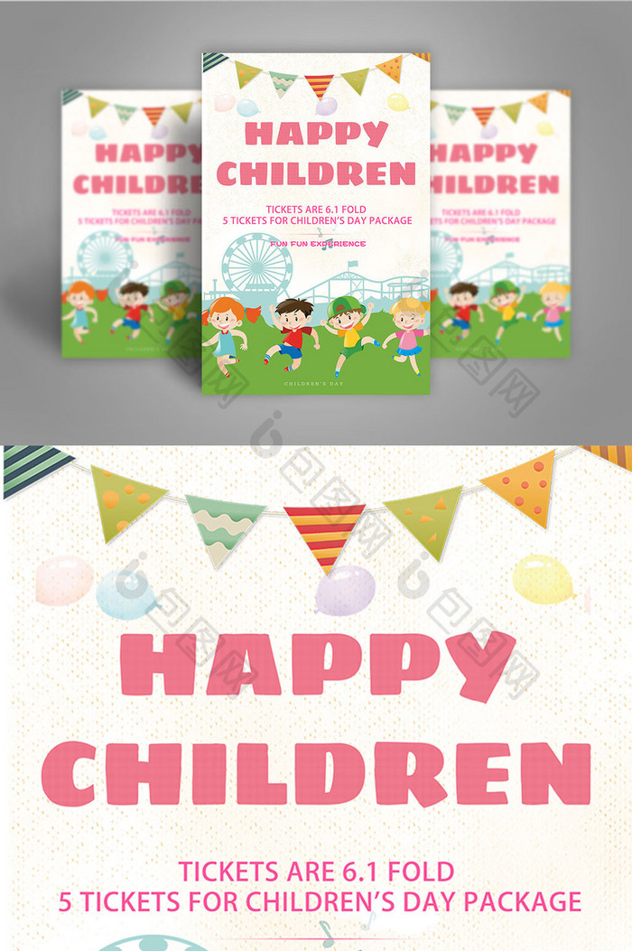 61 children's day holiday poster promotion design  