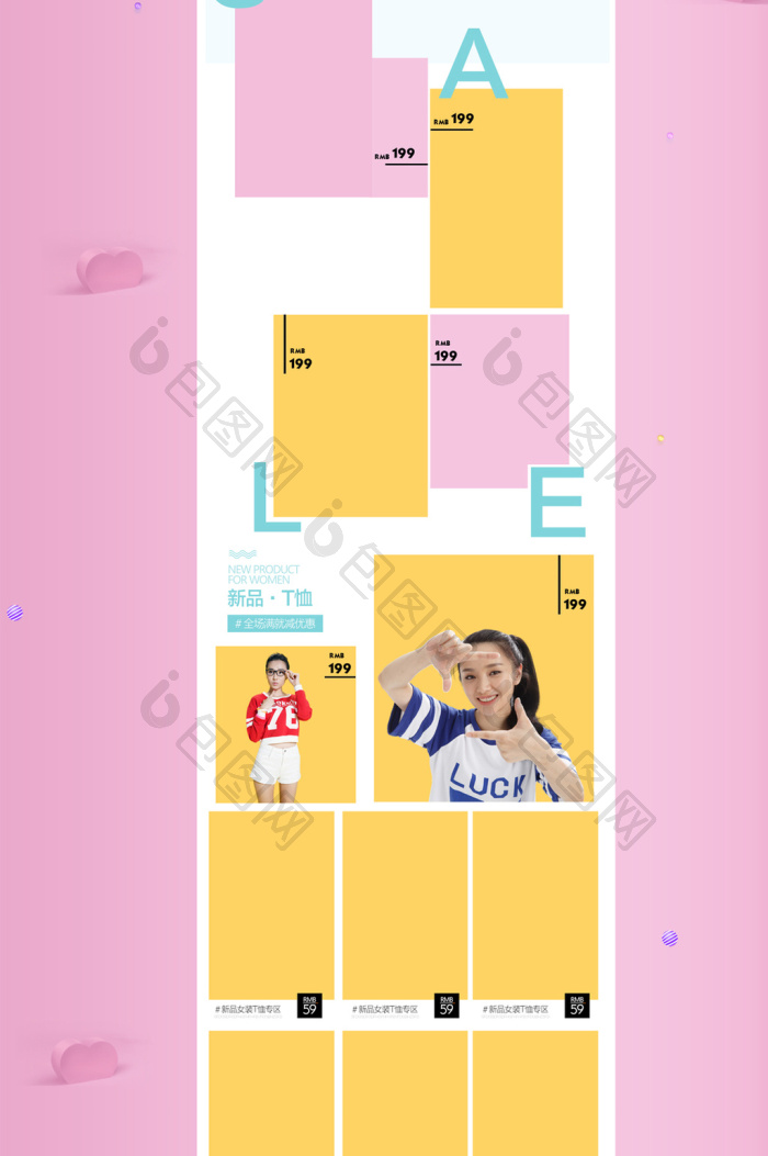 甜美春夏女装新品上新电商首页模板-包图网