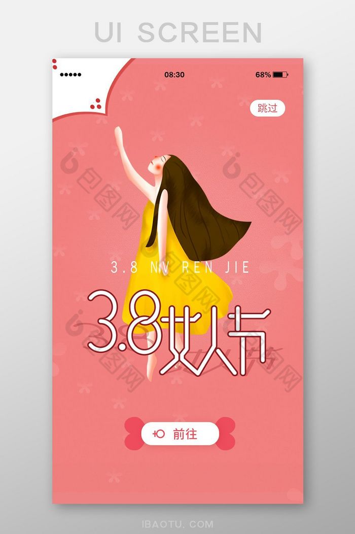 粉色浪漫插画妇女节UI移动界面图片图片