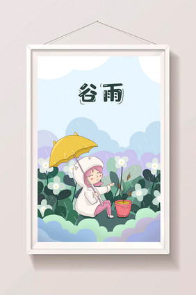 谷雨花丛中的女孩插画海报