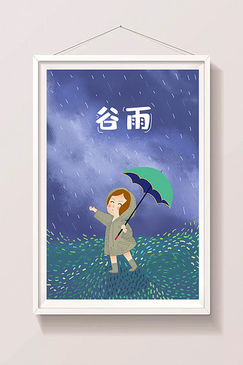 谷雨雨中打伞的女孩插画海报图片