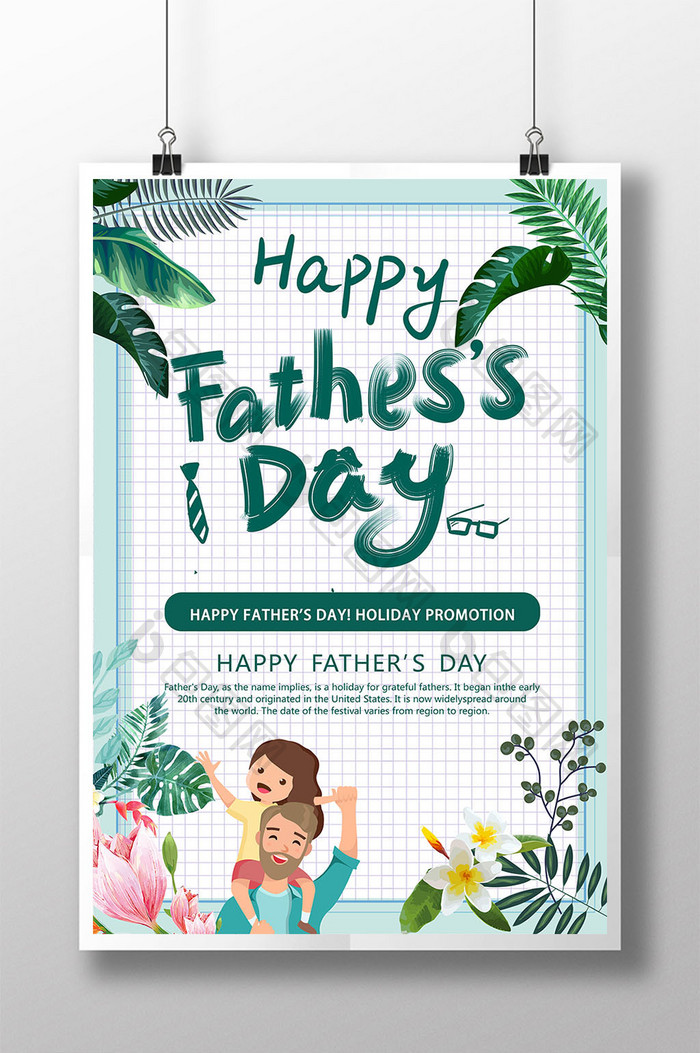 Father's Day holiday poster promotion design  