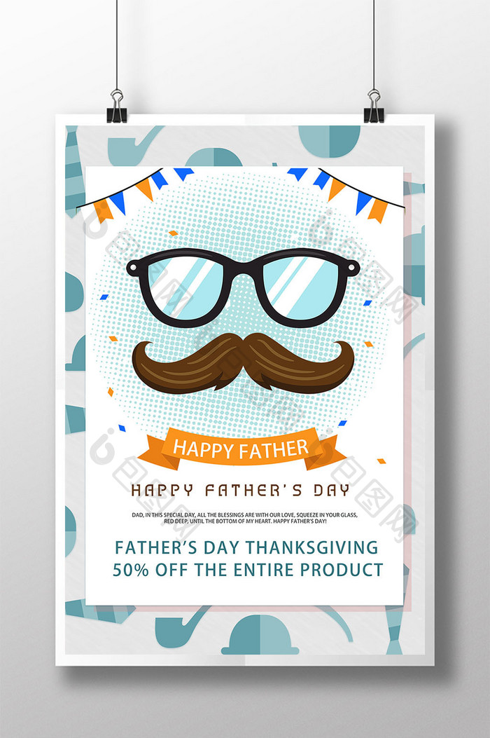 Father's Day holiday poster promotion design  