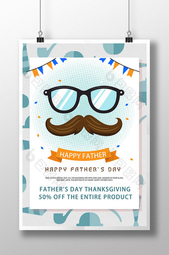 Father's Day holiday poster promotion design  图片