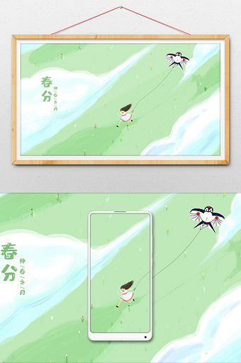 春分节气放风筝的女孩插画海报图片