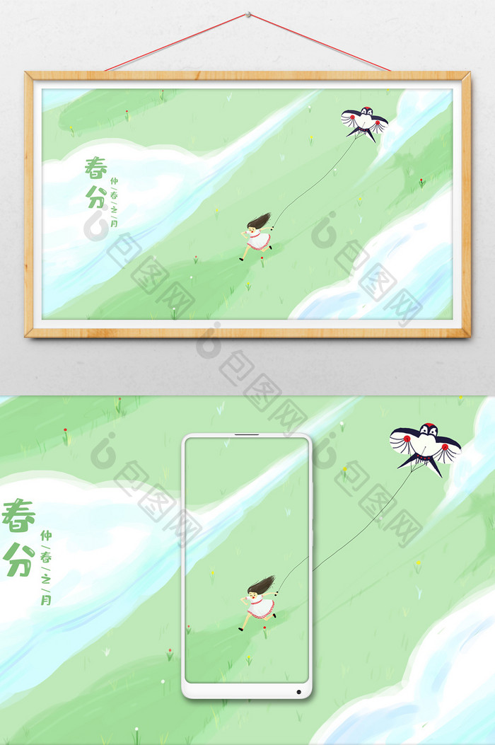 春分节气放风筝的女孩插画海报