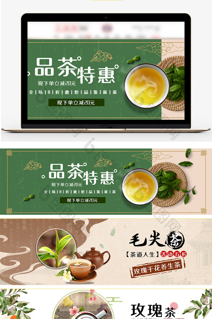 天猫绿色唯美春茶节海报banner