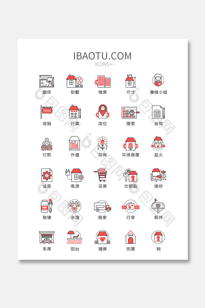 红色线条房屋建筑图标矢量UI素材icon