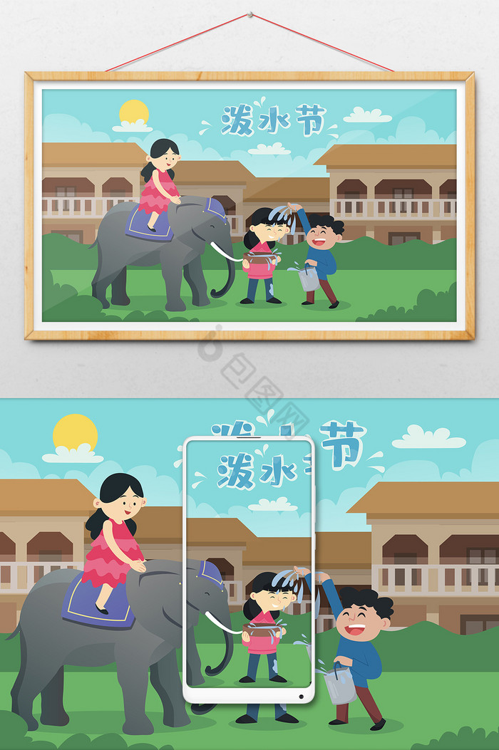 泼水节少数民族傣族习俗庆祝横幅插画图片