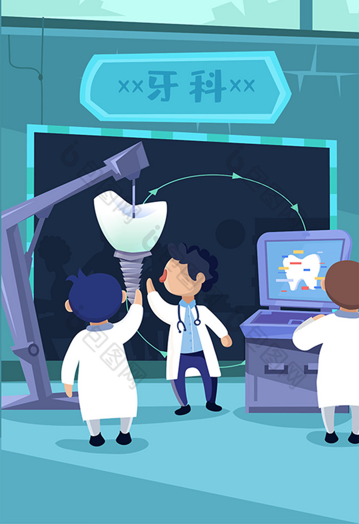 卡通科研牙科口腔医疗健康海报app插画