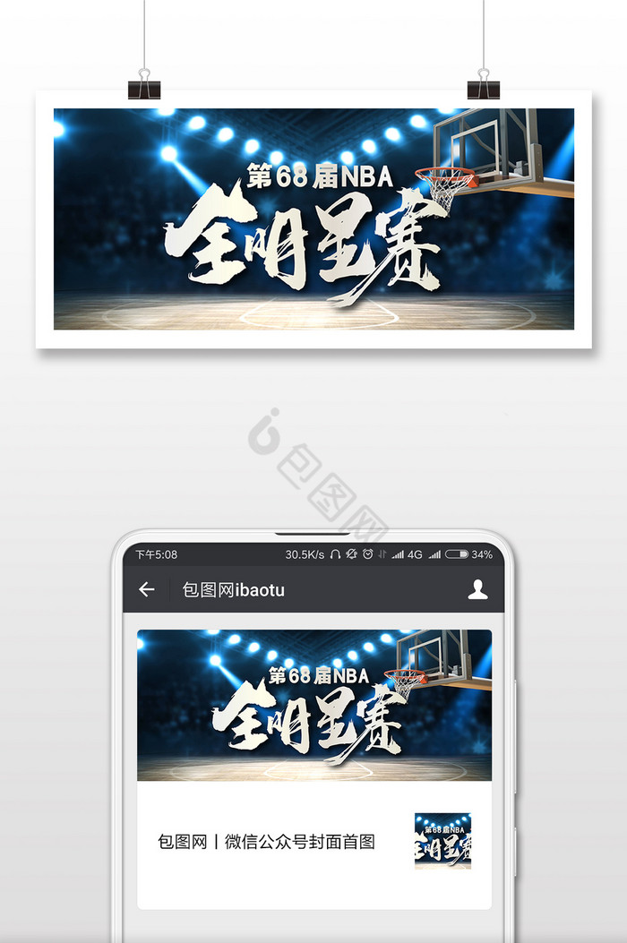 球场图片-球场素材免费下载-包图网