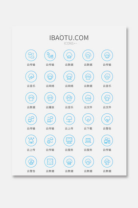 蓝色矢量风现代云网络图标时尚大气