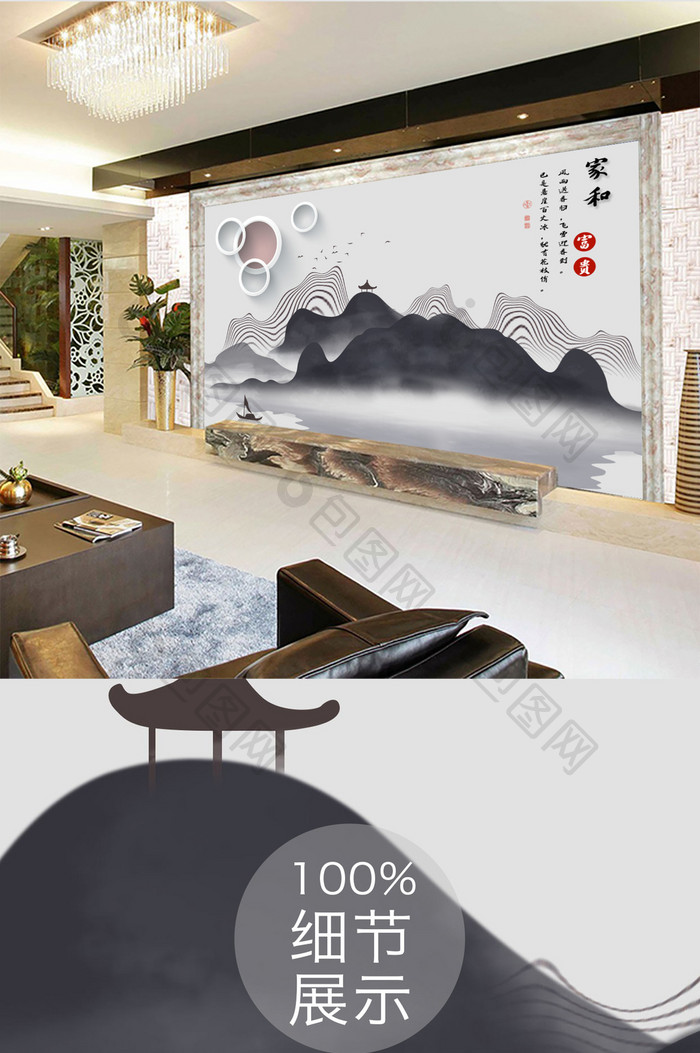 中式立体抽象山水富贵电视背景墙